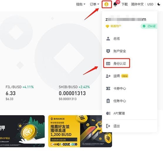 /binance-quick-buy-guide-today-price-update/images/202310231603431005-1-4.jpeg