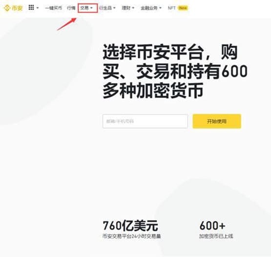 /binance-quick-buy-guide-today-price-update/images/202310231603431006-1-5.jpeg