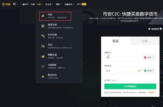 /binance-quick-buy-guide-today-price-update/images/202310231603431007-1-6.jpeg