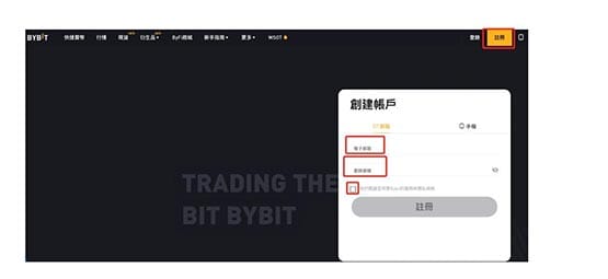 ByBit中国地区注册不了?是不能注册吗? /bybit-china-registration-guide-how-to-register-and-login/images/202310230937381002-1.jpeg