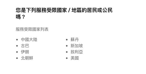 ByBit中国地区注册不了?是不能注册吗? /bybit-china-registration-guide-how-to-register-and-login/images/202310230937381003-2.jpeg