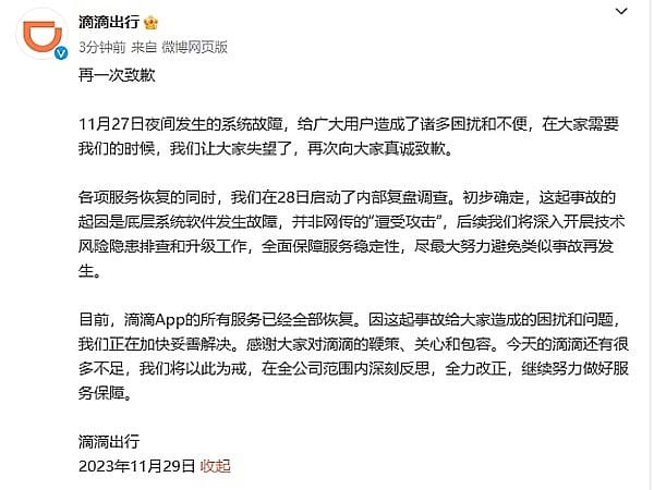 7BIScgq42zON0ByOnXQ9KmYiJa3EZ69yjvuVshEx.png /didi-outage-decentralized-naas-saas-web3/images/b76e84e8-1073-4001-9833-f3e39002d88c-0.jpeg