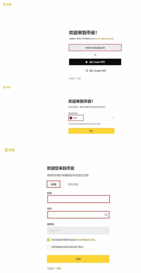 /how-to-buy-cream-coin-on-binance/images/2022110411022421-0.jpeg