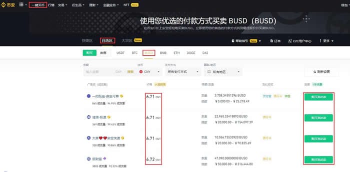 /how-to-buy-cream-coin-on-binance/images/2022110411022423-2.jpeg