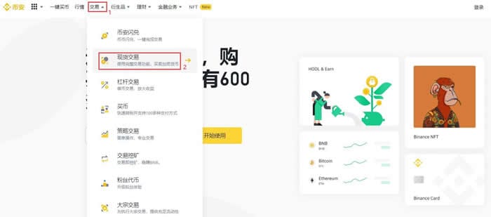 /how-to-buy-cream-coin-on-binance/images/2022110411022424-3.jpeg