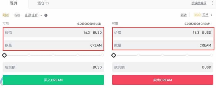 /how-to-buy-cream-coin-on-binance/images/2022110411022426-5.jpeg