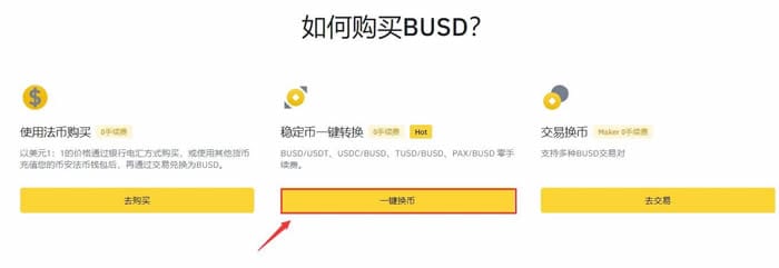 /how-to-buy-cream-coin-on-binance/images/2022110411022428-7.jpeg