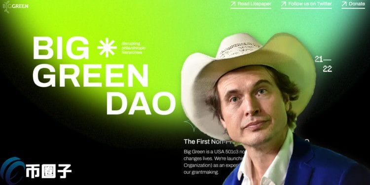 马斯克亲弟金巴尔·马斯克宣布成立Big Green DAO,这是美国首个慈善DAO组织,旨在提高食品产业慈善事业的效率。该组织将通过发行ERC-20治理代币,支持食品和园艺相关项目。方舟女股神凯希伍德已加入支持。 /kimbal-musk-big-green-dao-charity-cathie-wood/featured-image-content.jpg