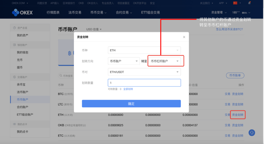 /okex-leverage-trading-tutorial/images/2021331416494313-1-2.png