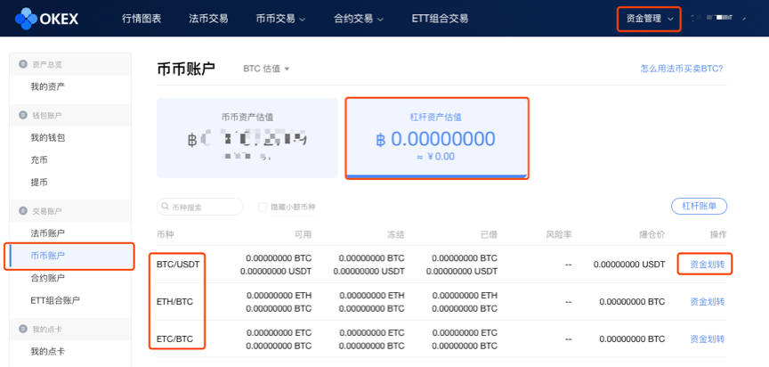 /okex-leverage-trading-tutorial/images/2021331416494314-1-3.png