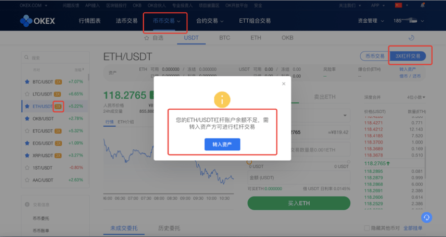 /okex-leverage-trading-tutorial/images/2021331416494315-1-4.png