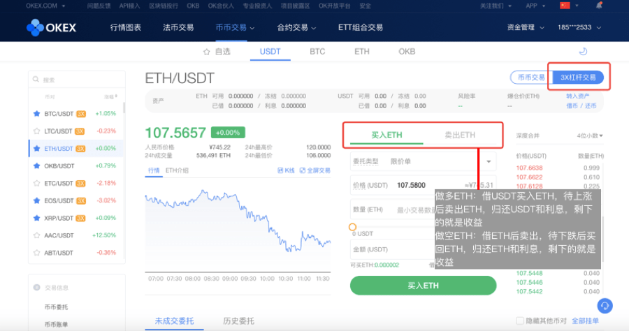 /okex-leverage-trading-tutorial/images/2021331416494317-1-6.png