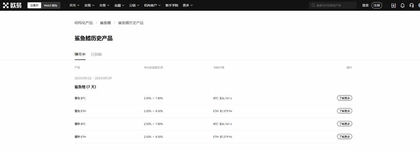 /okx-shark-fin-guide-quick-start-earn-usdt/featured-image-content.jpg