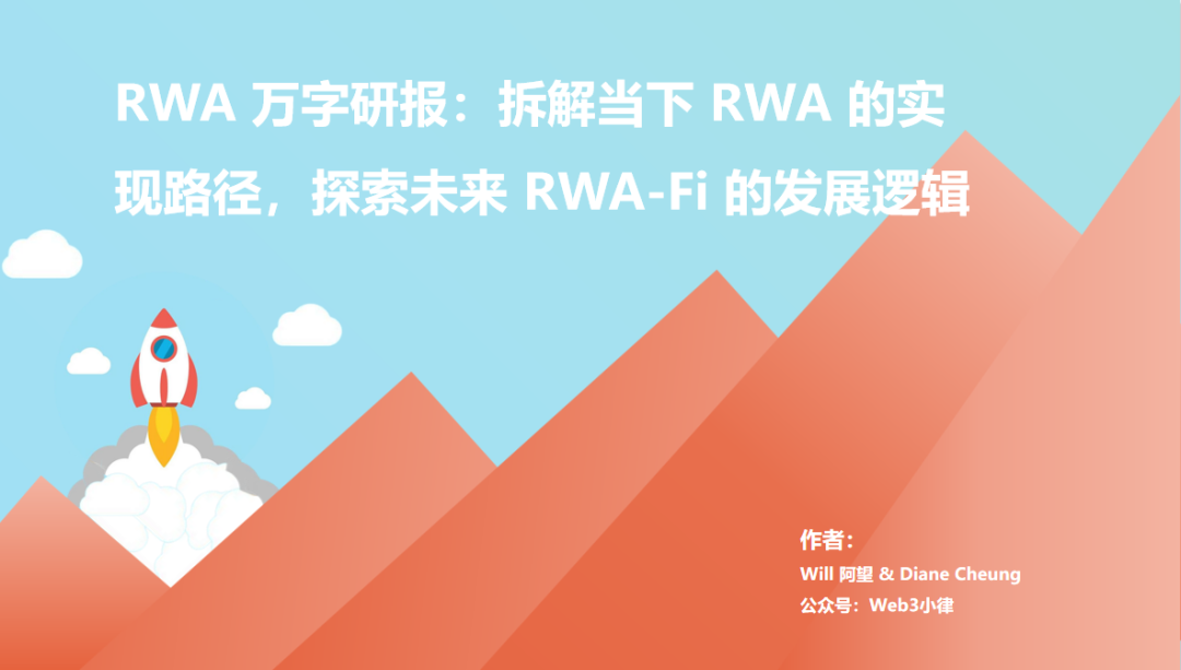 /rwa-implementation-path-and-future-rwa-fi-development-logic/featured-image-content.png
