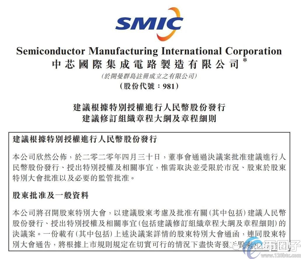 /smic-science-and-technology-innovation-board-listing-14nm-chips-and-mi/featured-image-content.jpeg