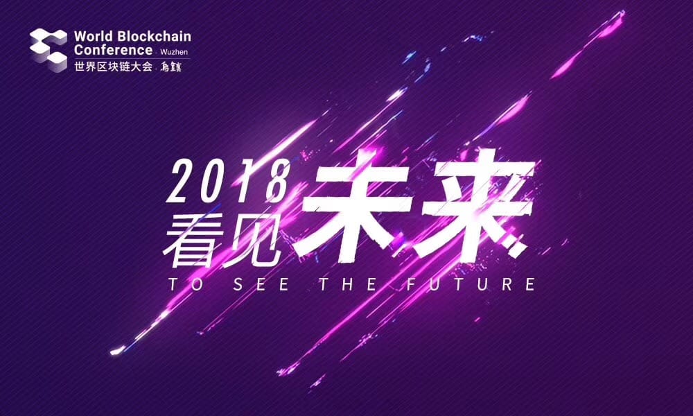 /world-blockchain-conference-wuzhen-summit-grand-opening/images/915927bd-9d78-4bb1-92ba-5184297a8305-0.jpeg